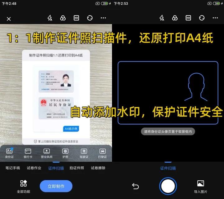 扫描转换文字app,能扫描照片的app