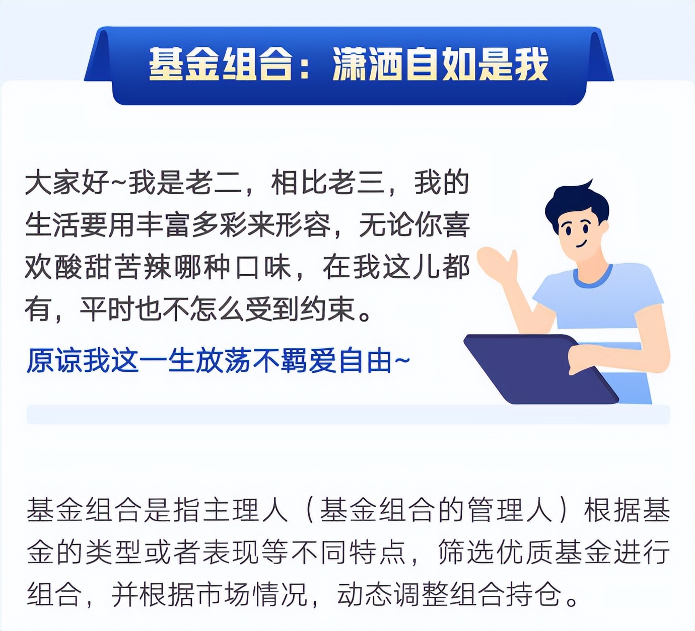 基金投顾最佳方法,基金投顾知识大全