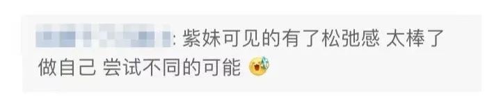 杨紫张一山成功转型,杨紫怎么做才能转型成功