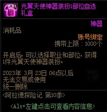 dnf2024年春节版本爆料,dnf2023年新春天空套