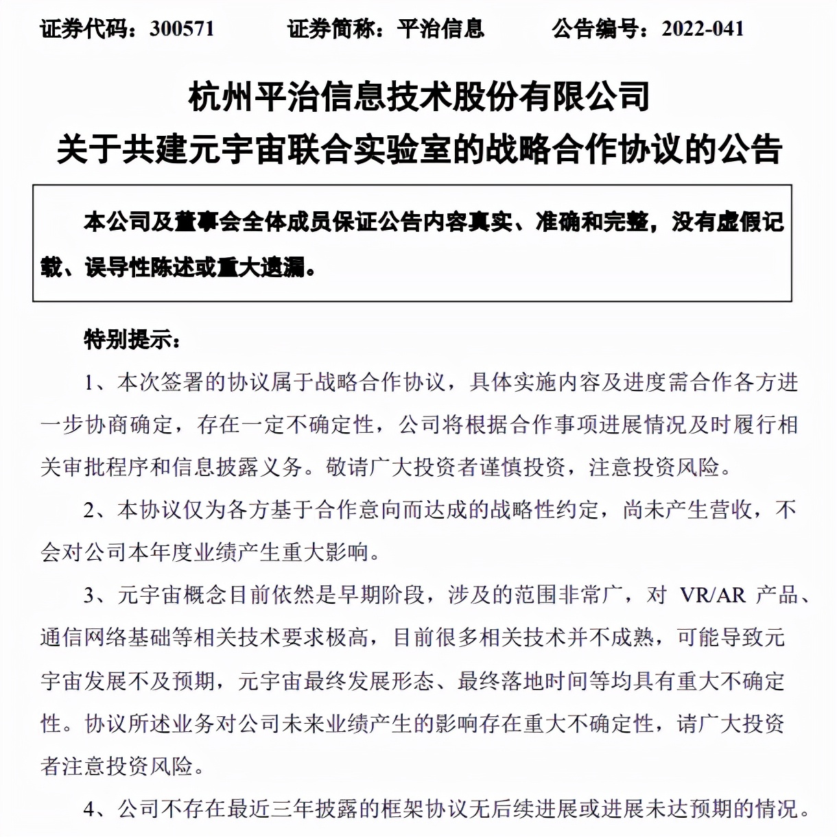 顺网科技深度,顺网科技时空交易系统