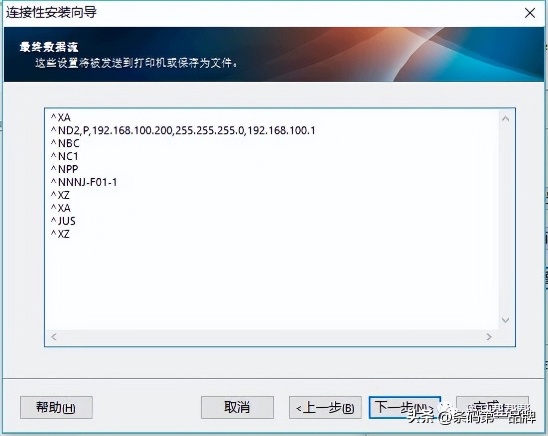 斑马条码打印机数据库如何设置,zebra条码商品打印机设置