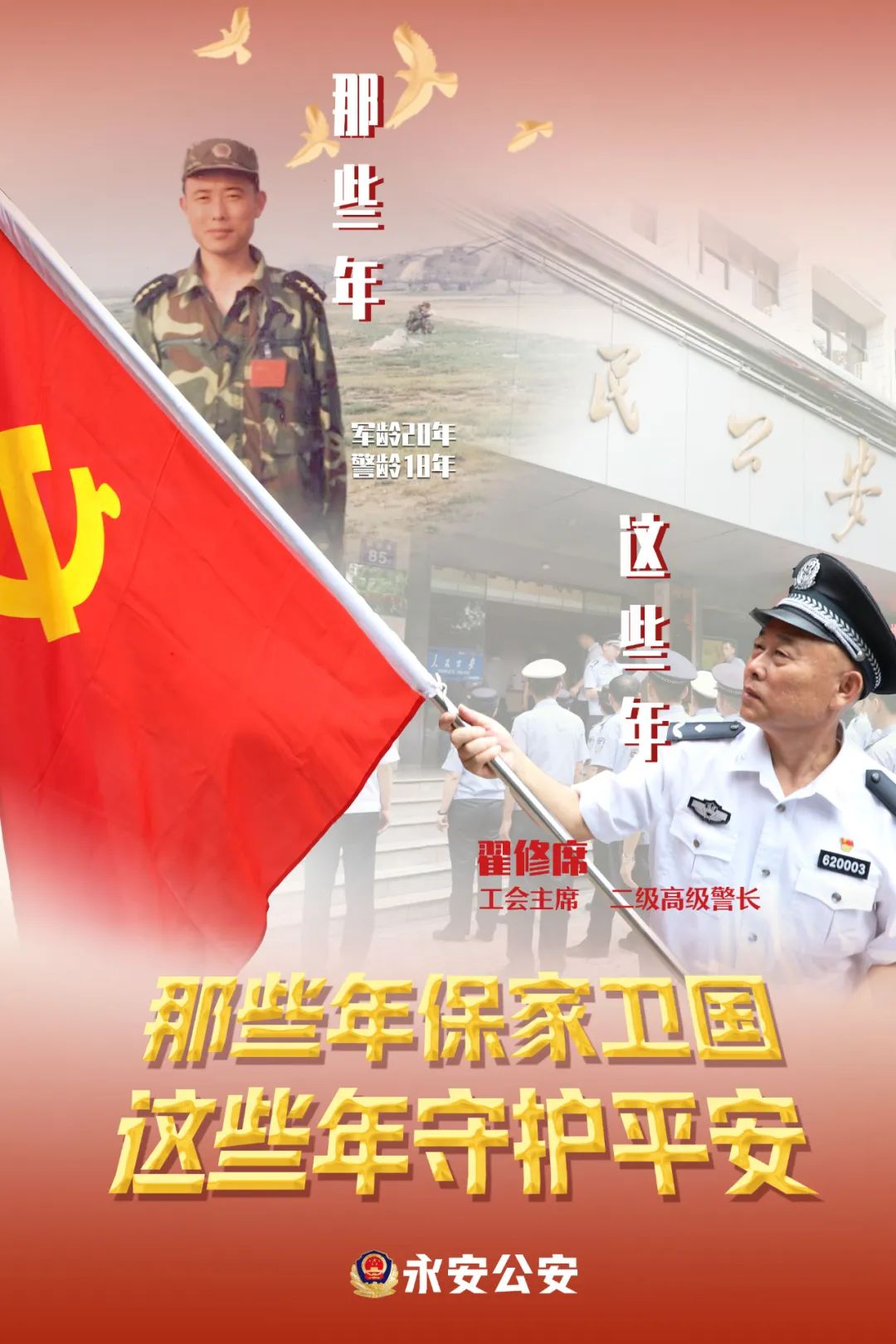 从橄榄绿到藏青蓝不改忠诚本色,从橄榄绿到藏青蓝初心不改写青春