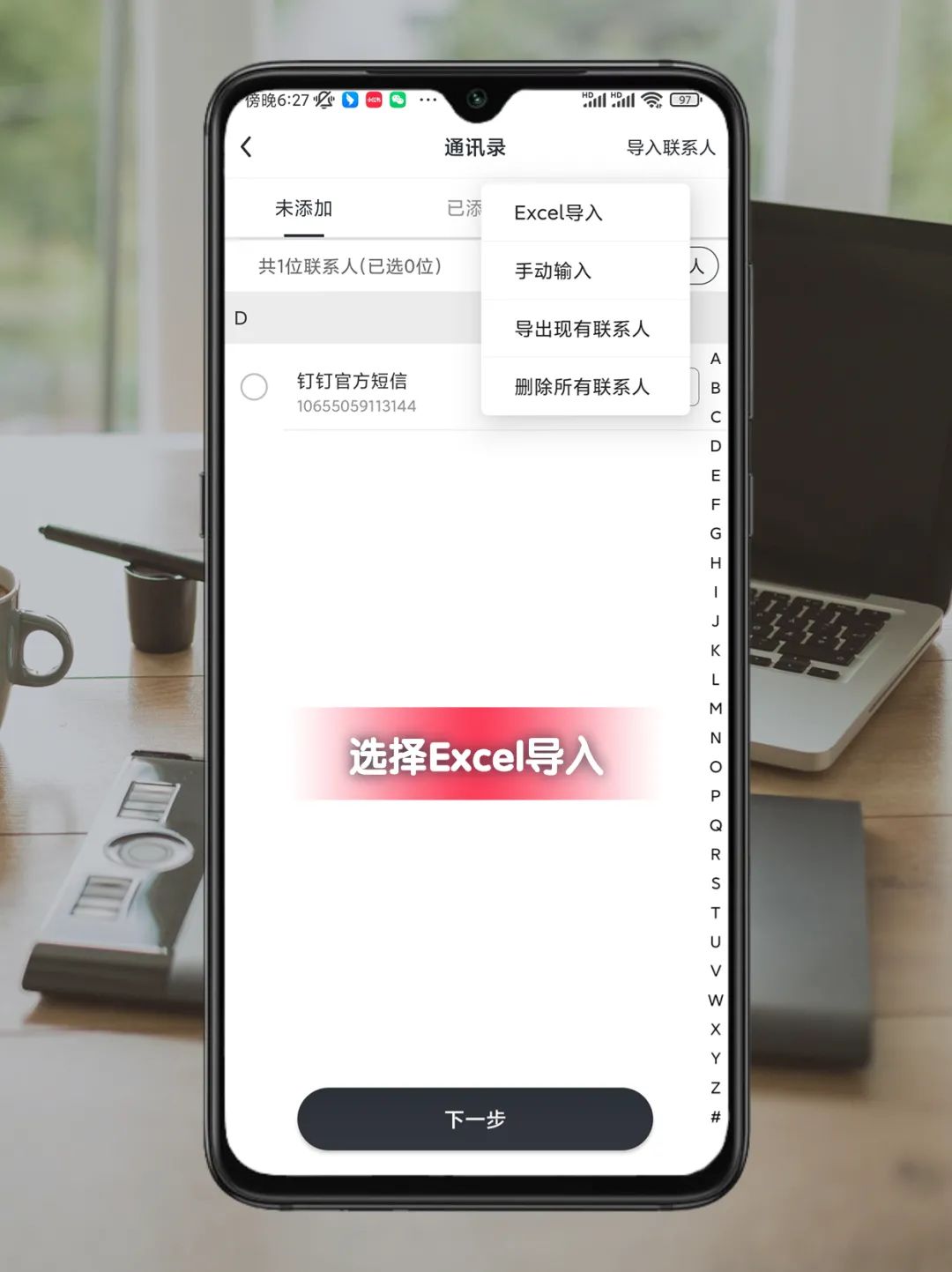 从微信里导出联系人,微信联系人可以导到另一个微信上