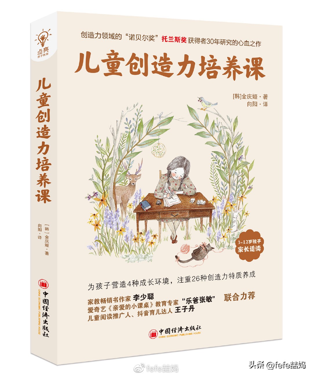 玉兔知识大全,玉兔新春