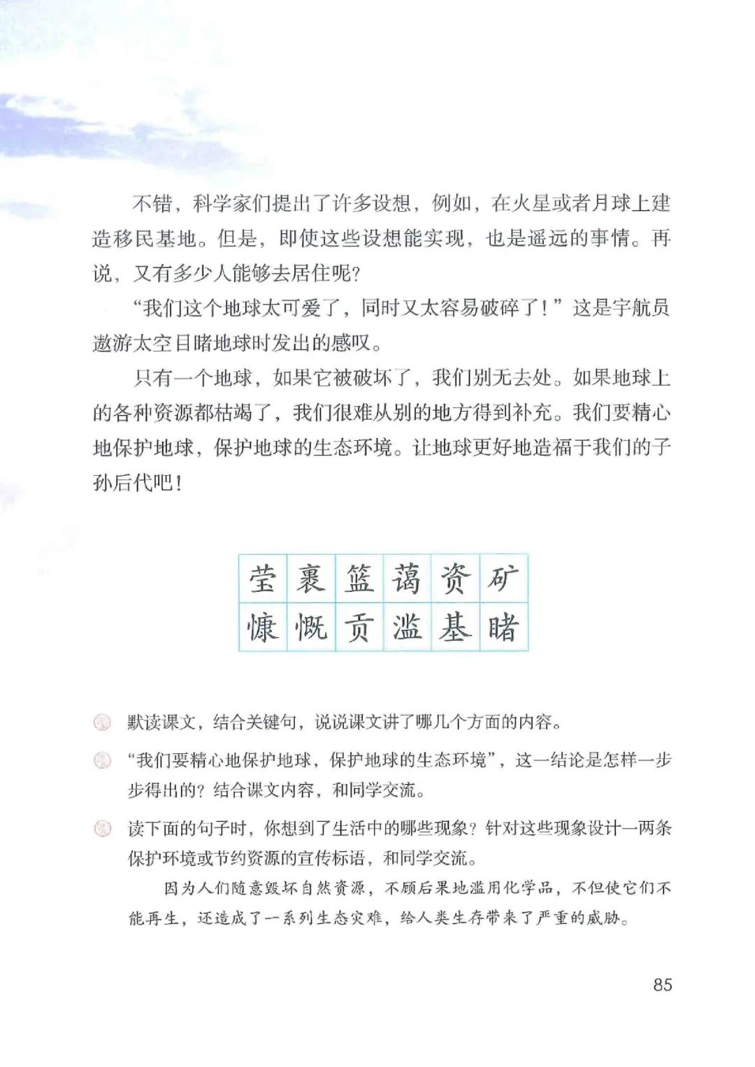 暑假预习人教版小学六年级数学,六年级语文课本上册人教版电子版