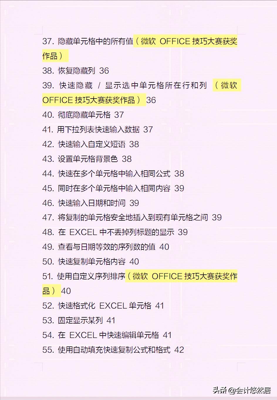excel中财务常用的函数公式大全,excel财务常用函数公式大全
