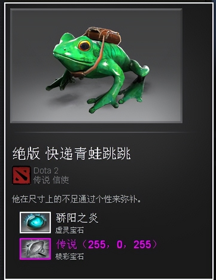 dota2性价比最高的信使,dota2信使棱彩宝石推荐