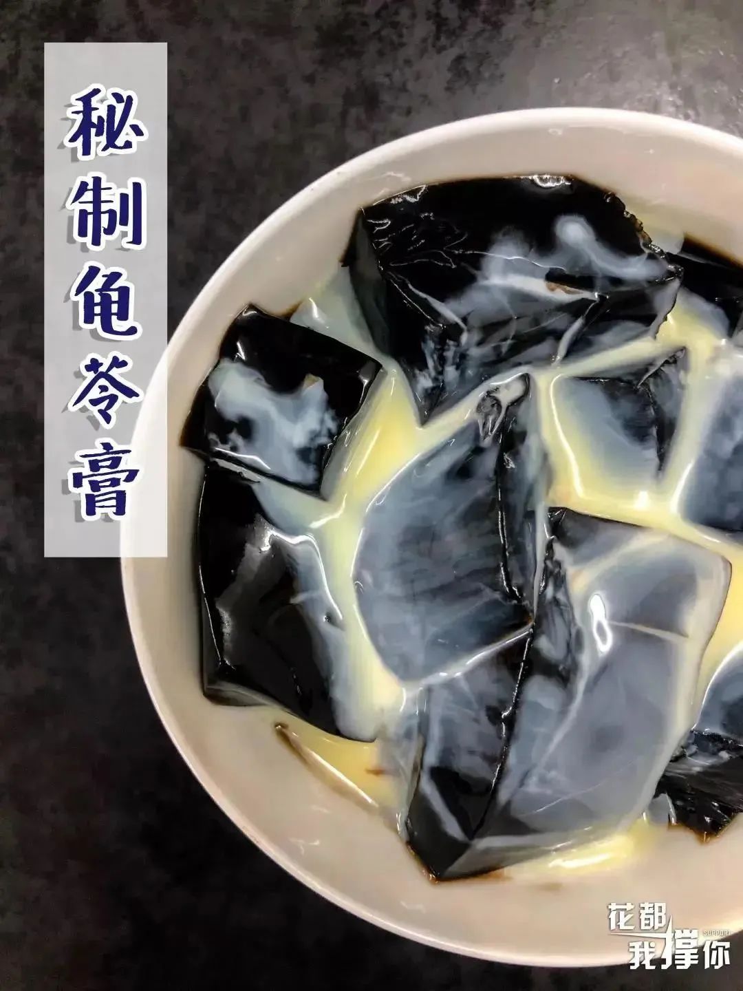 上热下寒龟苓膏,龟苓膏可以治疗脾胃湿热吗