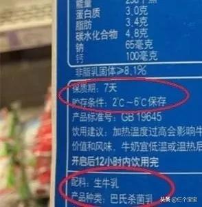 知名牛奶被检出“低毒物”，喝过的孩子怎么办？牛奶还有哪些坑？