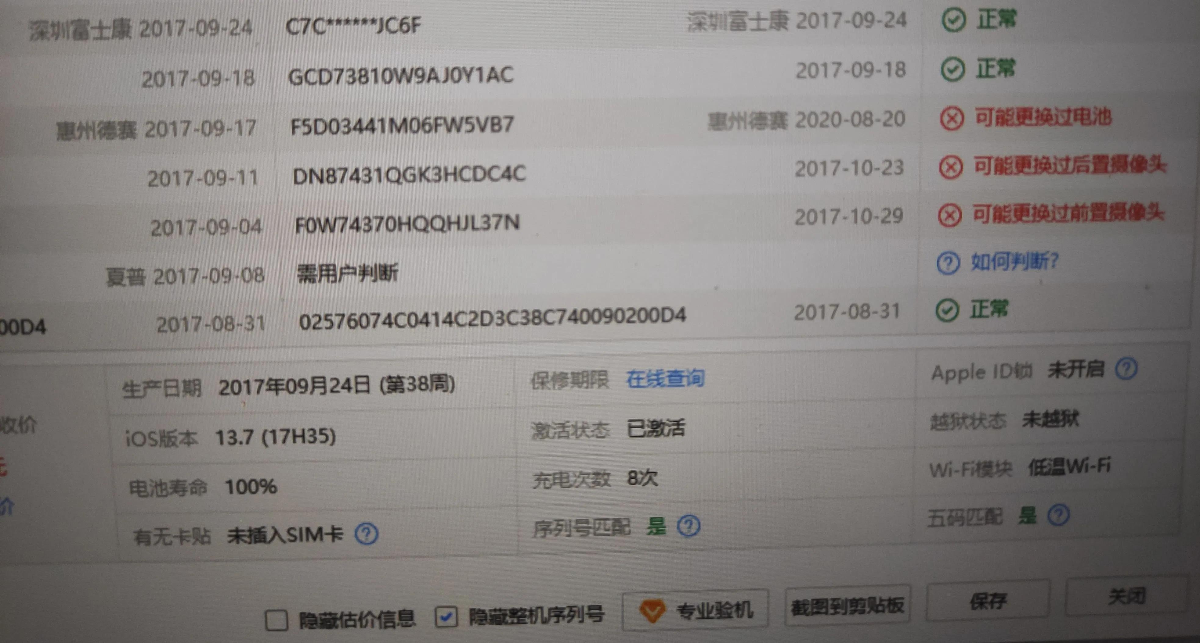 苹果8在2024年还能用吗,苹果8在2023年还建议入手吗