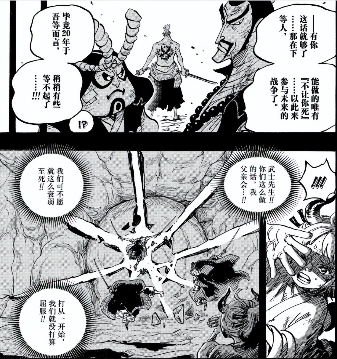 海贼王大和怎么出现的,海贼王大和到底是谁