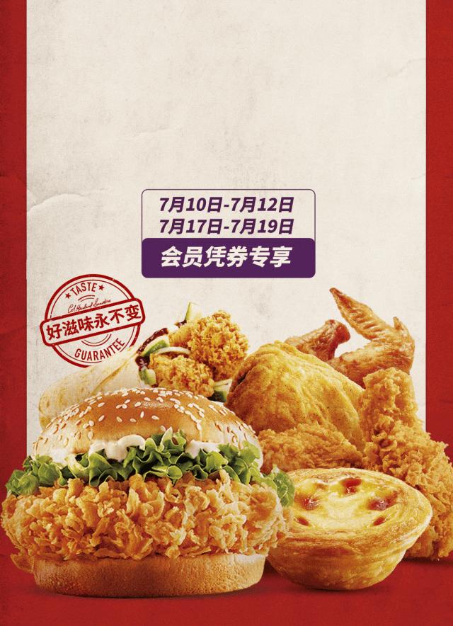 肯德基过年新出来的118元全家桶,肯德基超值全家桶经典回归