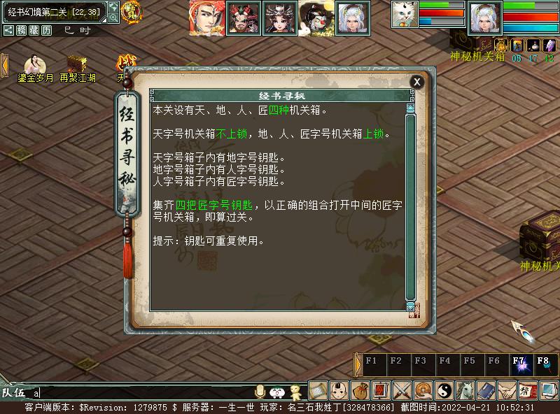 大话西游2五一任务副本攻略,大话西游2经典版十一任务攻略