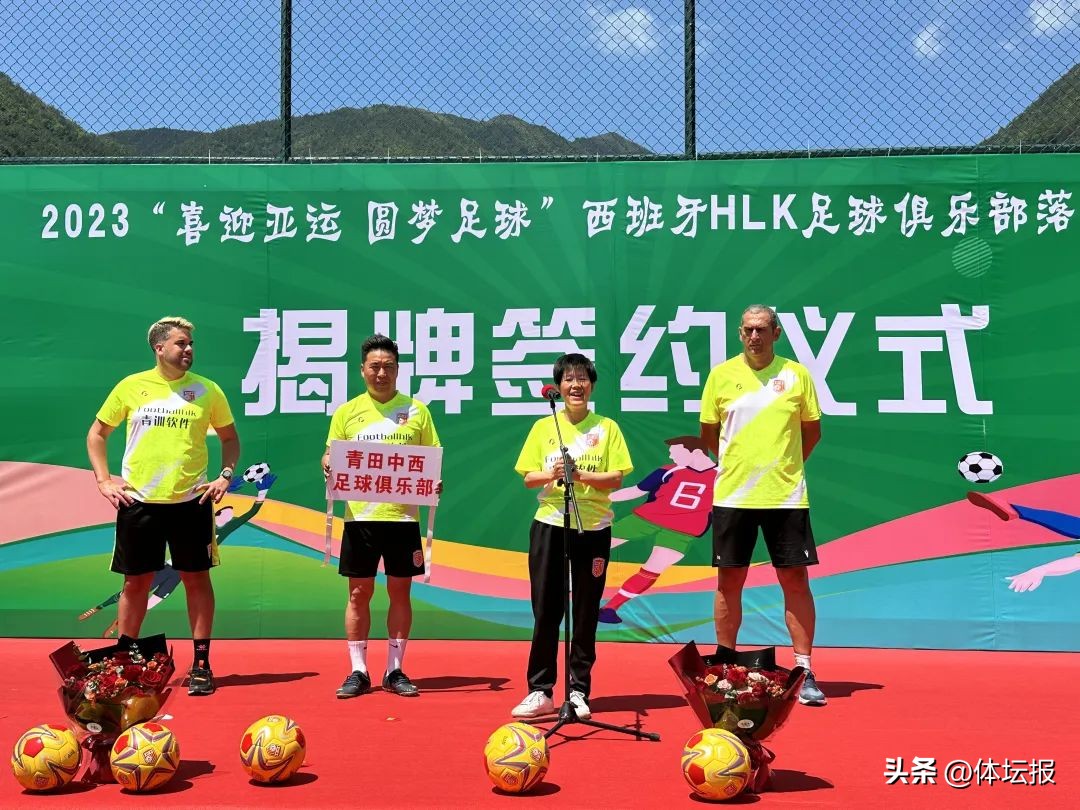 中国西班牙足球青训,青田华侨海外办学