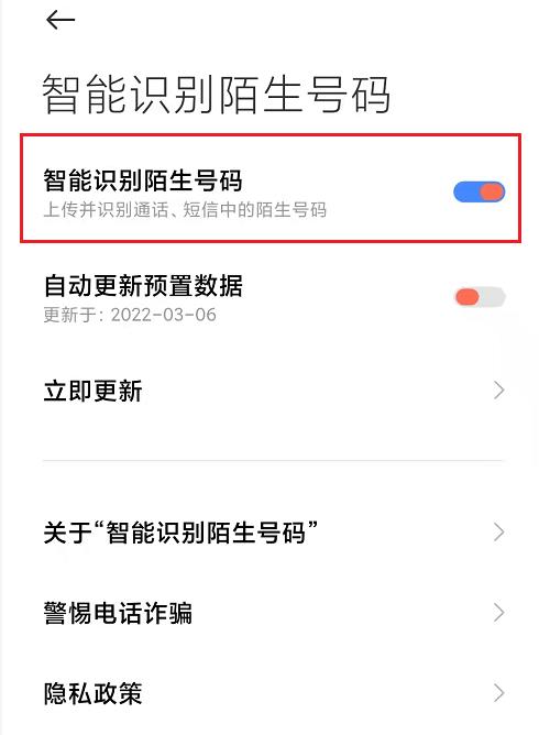 如何设置别人标注过的骚扰电话,苹果手机拦截骚扰电话怎么设置