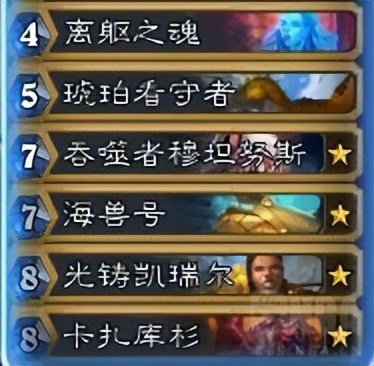 炉石传说标准奶骑,炉石传说新版本牧卡组