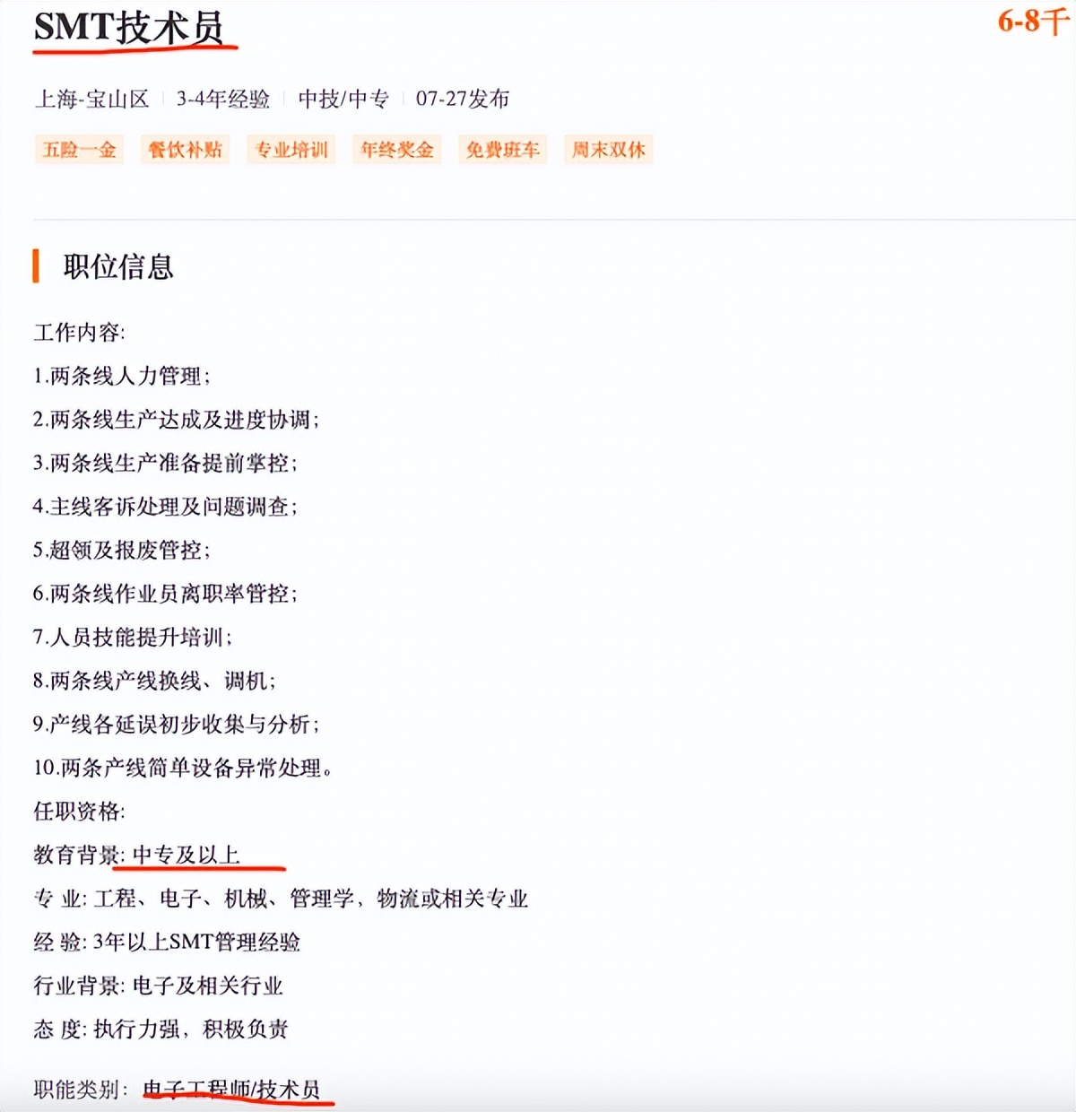 儒竞科技注册,儒竞科技募投项目