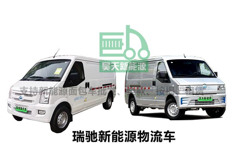 新能源小货车汽车价格,5万元以下纯电动小货车