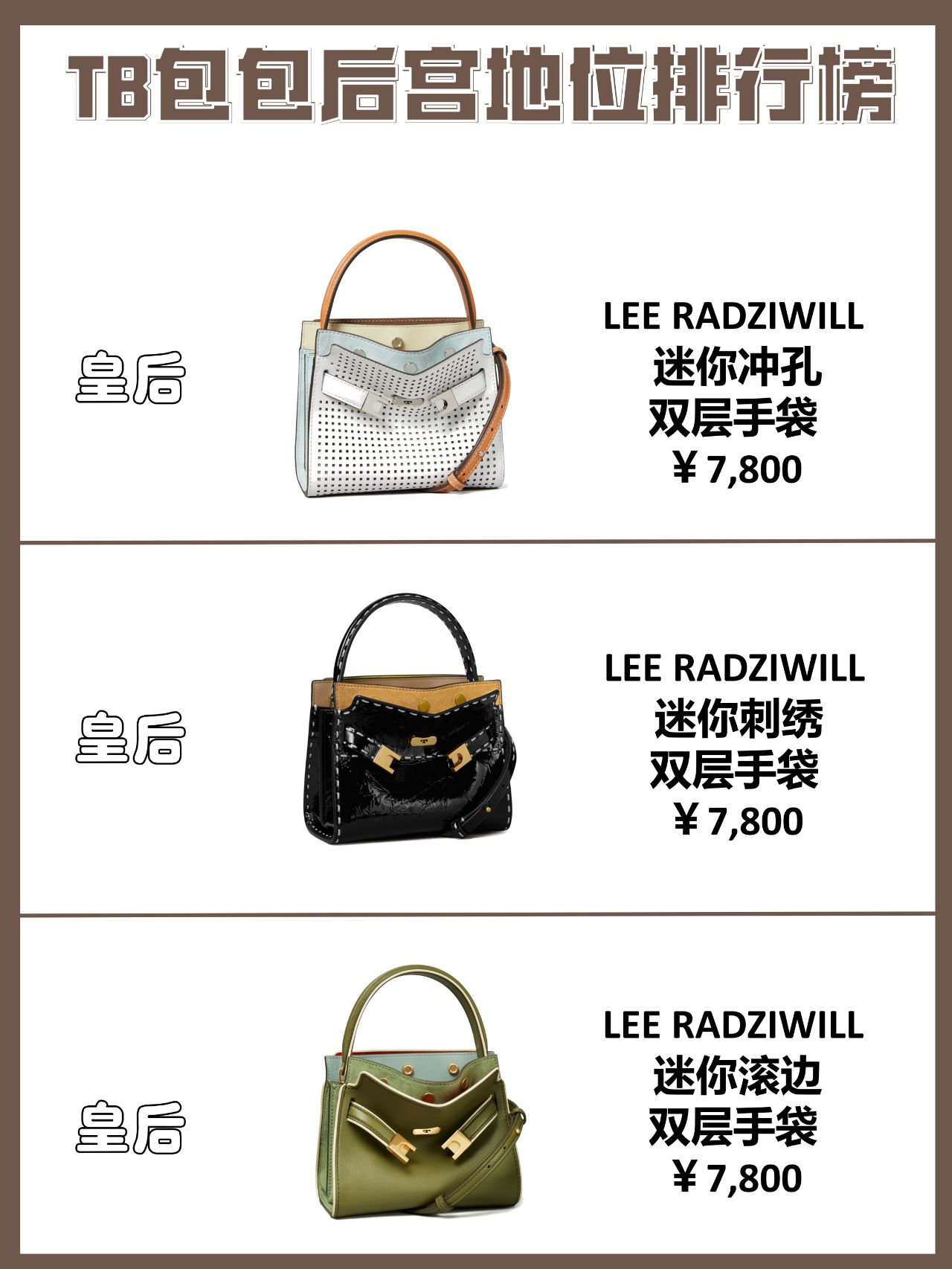 tb包包哪个颜色最经典,tb包包是什么档次的品牌