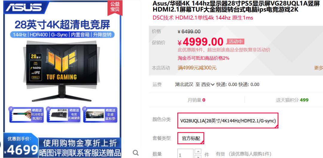 显示器选购指南从零开始教你选,一月值得入手的显示器