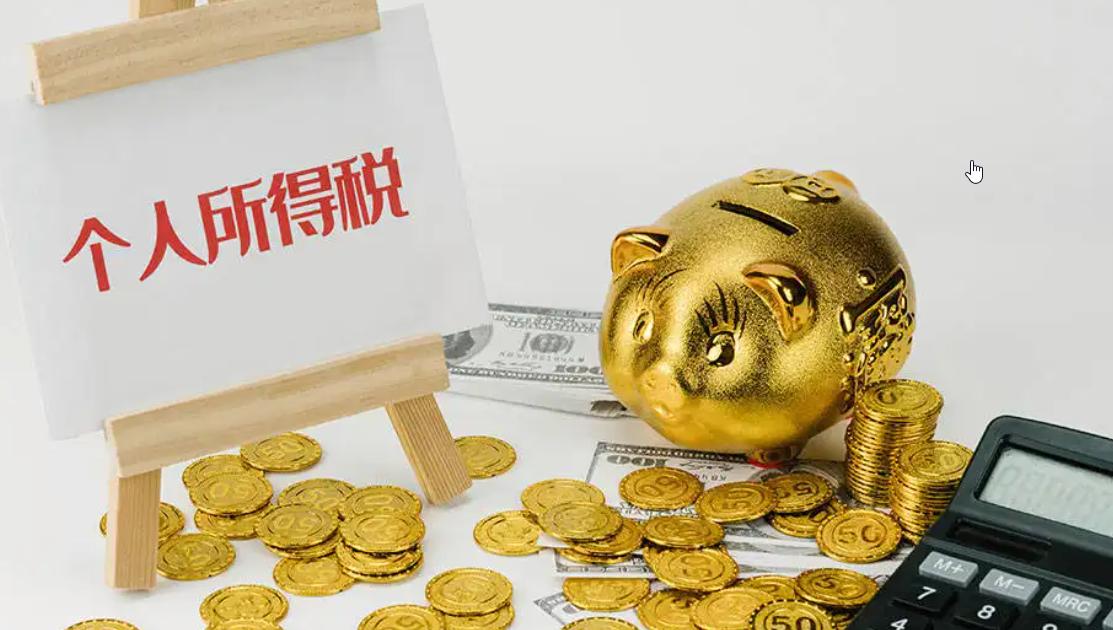 个人所得税怎么缴纳,工资7900和8100扣除的个人所得税