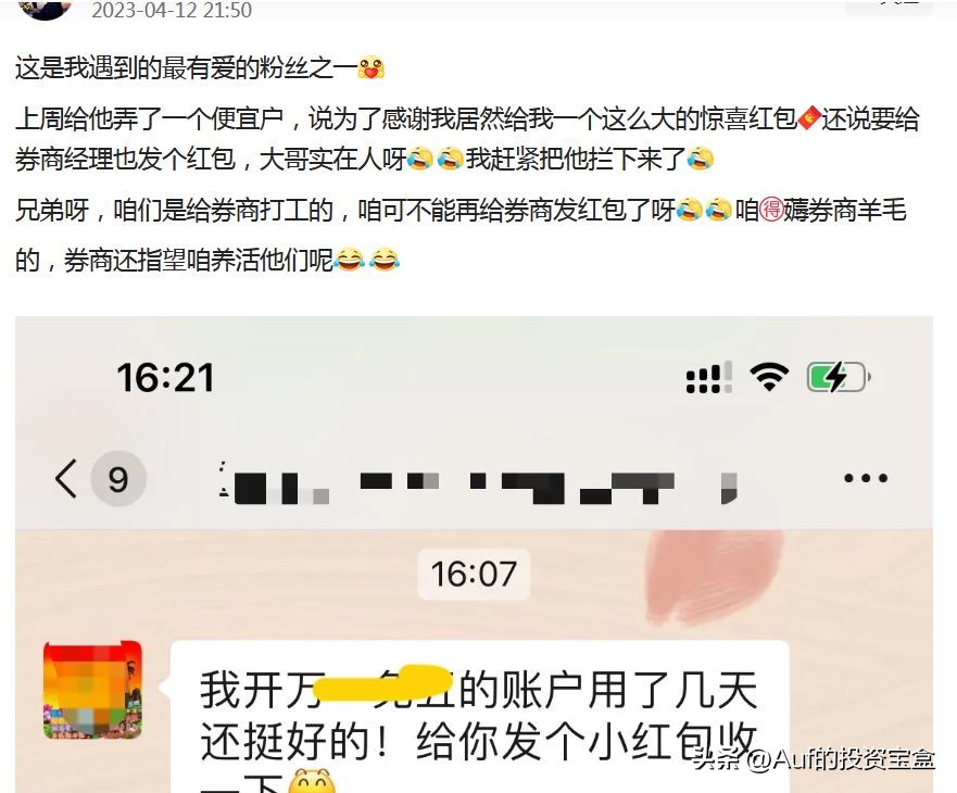 网红炒股的技巧与方法,赵薇孙俪等明星炒股理财启示录