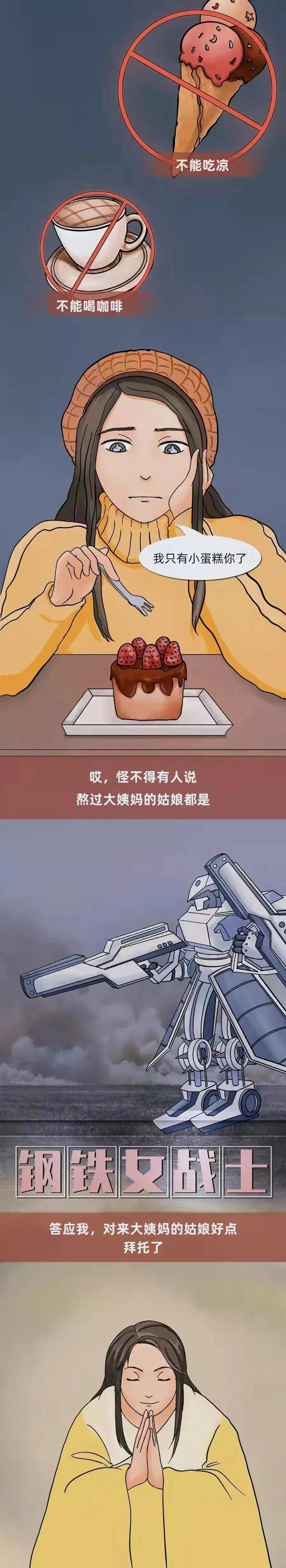 女生来“大姨妈”时，实际是啥样的？一组漫画揭露，网友：太形象