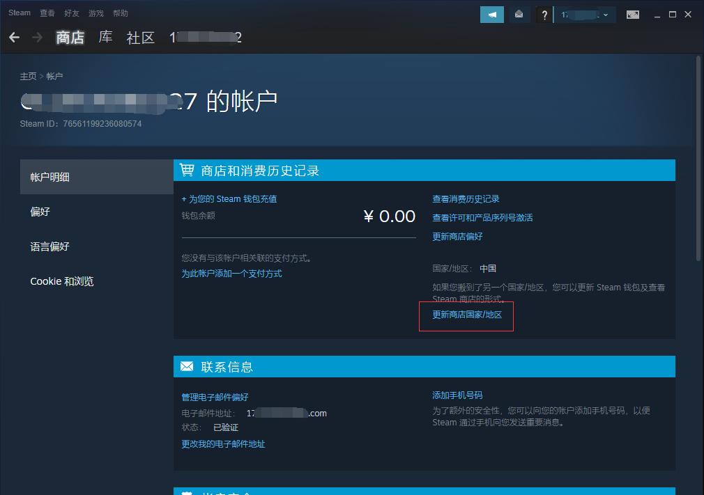 steam如何改地区,steam怎么彻底改地区