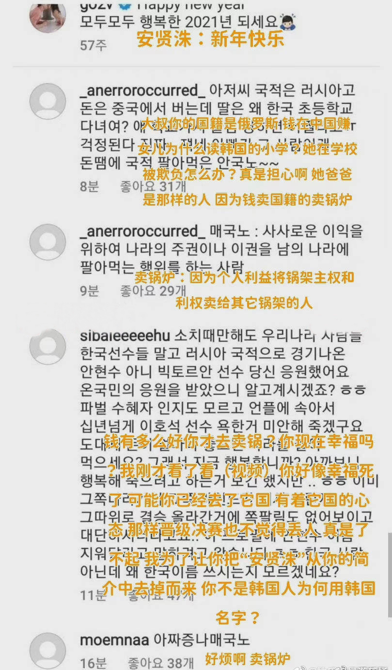 韩国短道速滑丑闻,韩国短道速滑最新事件