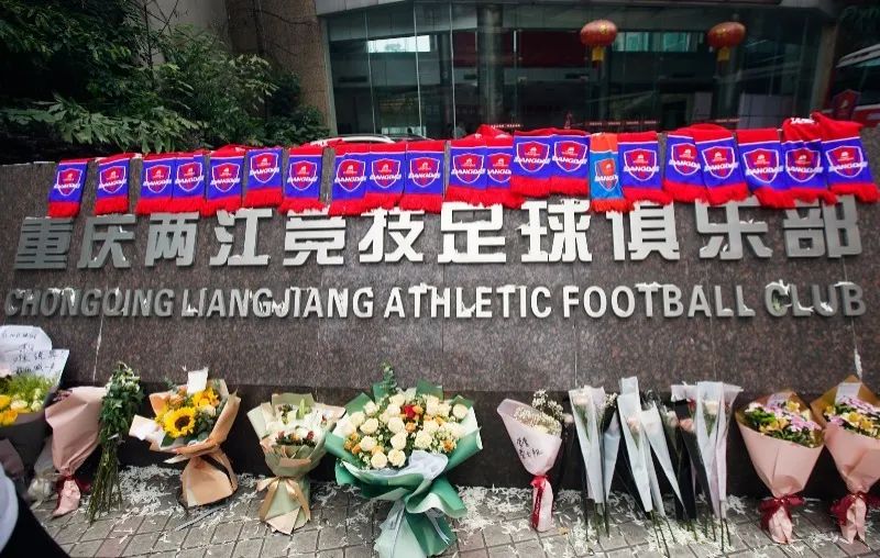 重庆足球队历程,重庆足球风雨历程