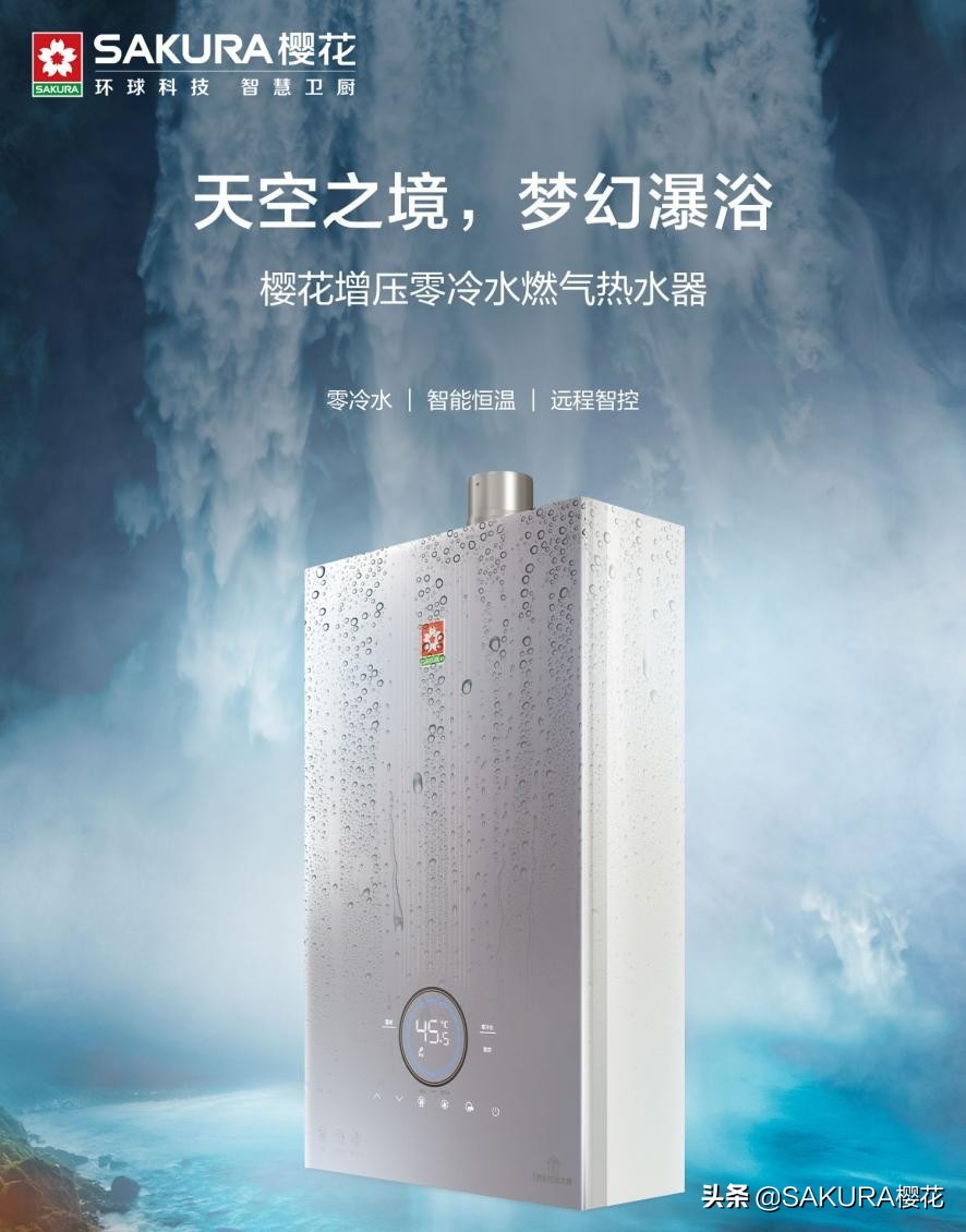 樱花即热热水器怎么调温度,樱花热水器即热恒温