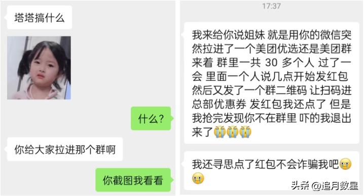 实习期间电脑突然被远程控制，女研究生：差点让我名声扫地