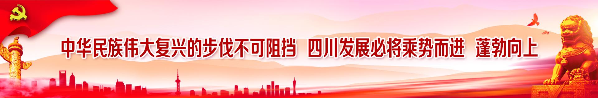以更大力度抓项目促投资全力以赴稳定经济增长丨眉山市项目投资拉练现场会召开