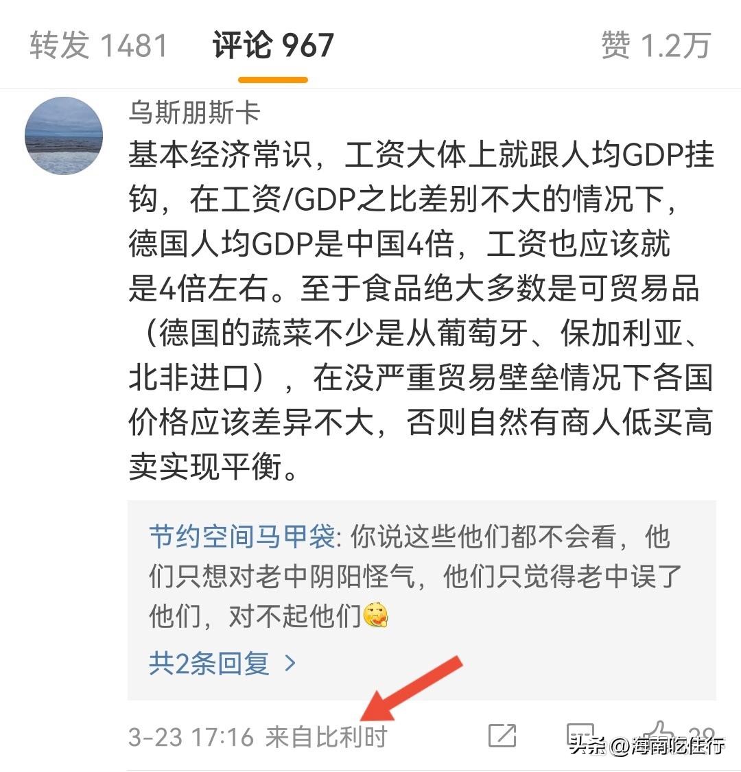 德国工作一小时够全家吃一天！中外网友展开辩论