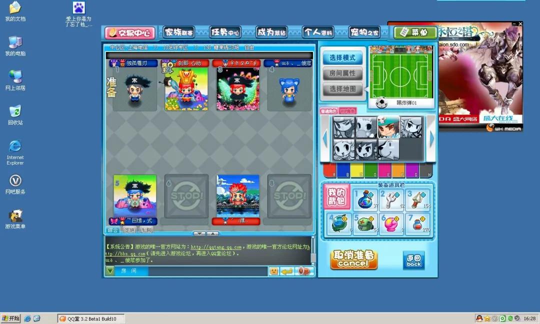 腾讯的qq堂游戏还运营吗,腾讯为什么放弃qq堂