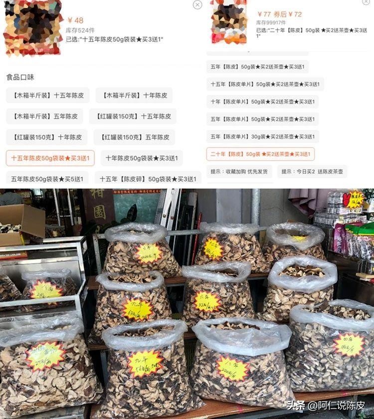 新会陈皮的真相,新会陈皮辨别真假