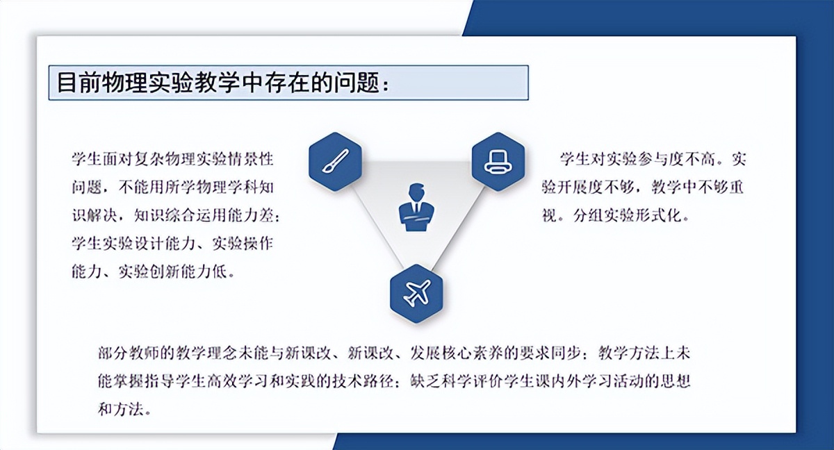 双减政策下课堂教学提质增效,课堂提质增效经验交流发言材料