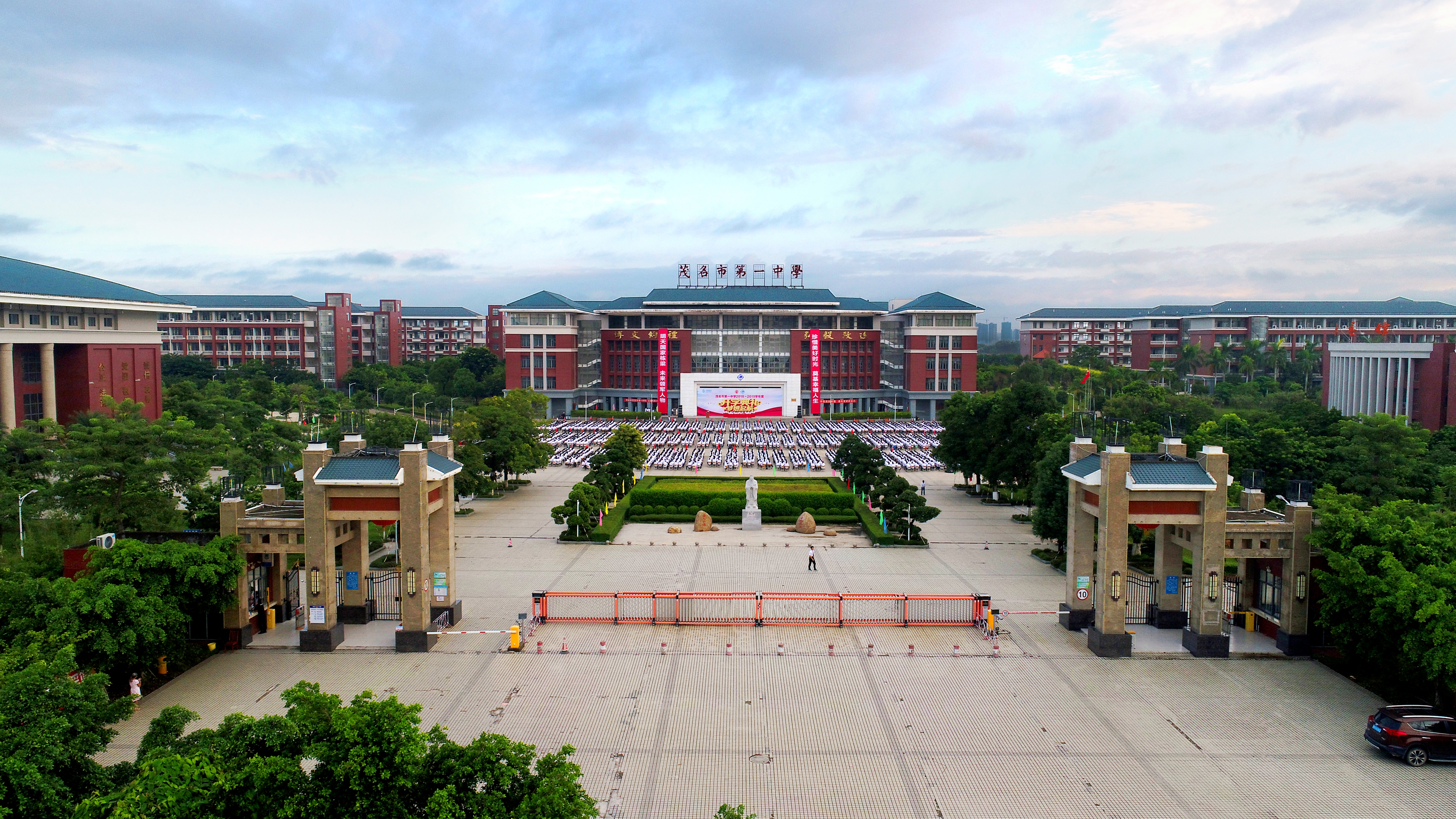 茂名市第一中学官网,茂名市第一中学怎么样