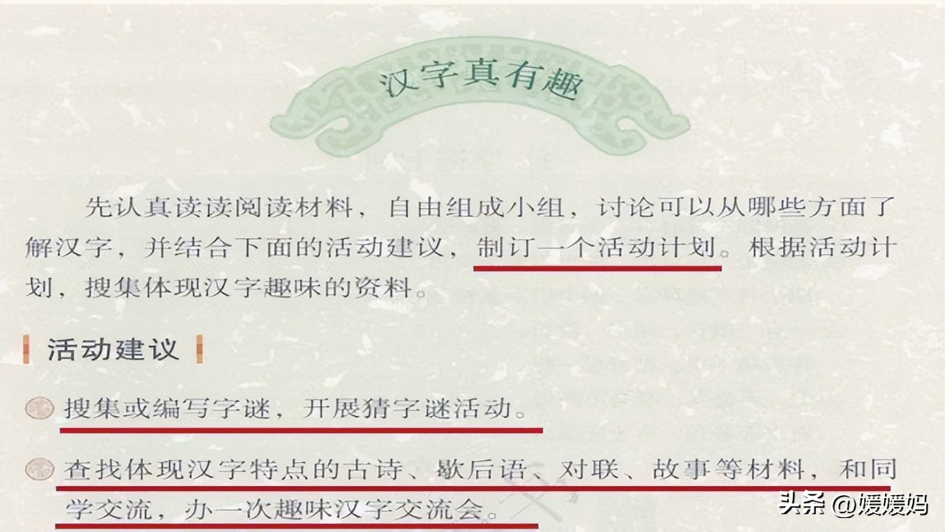 语文五年级下册三单元知识点总结,语文下册五年级第三单元知识梳理