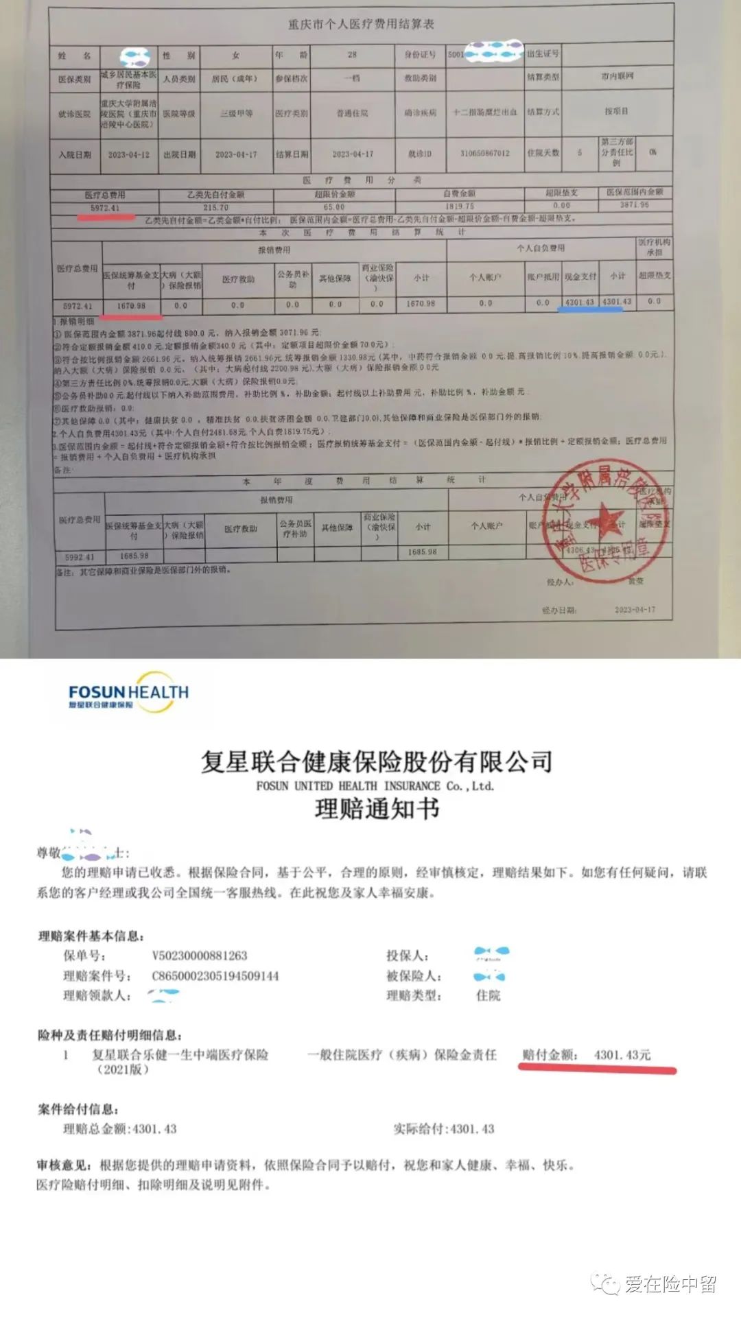 寿险断缴赔钱的保单,断缴保费之前缴的能退回来吗