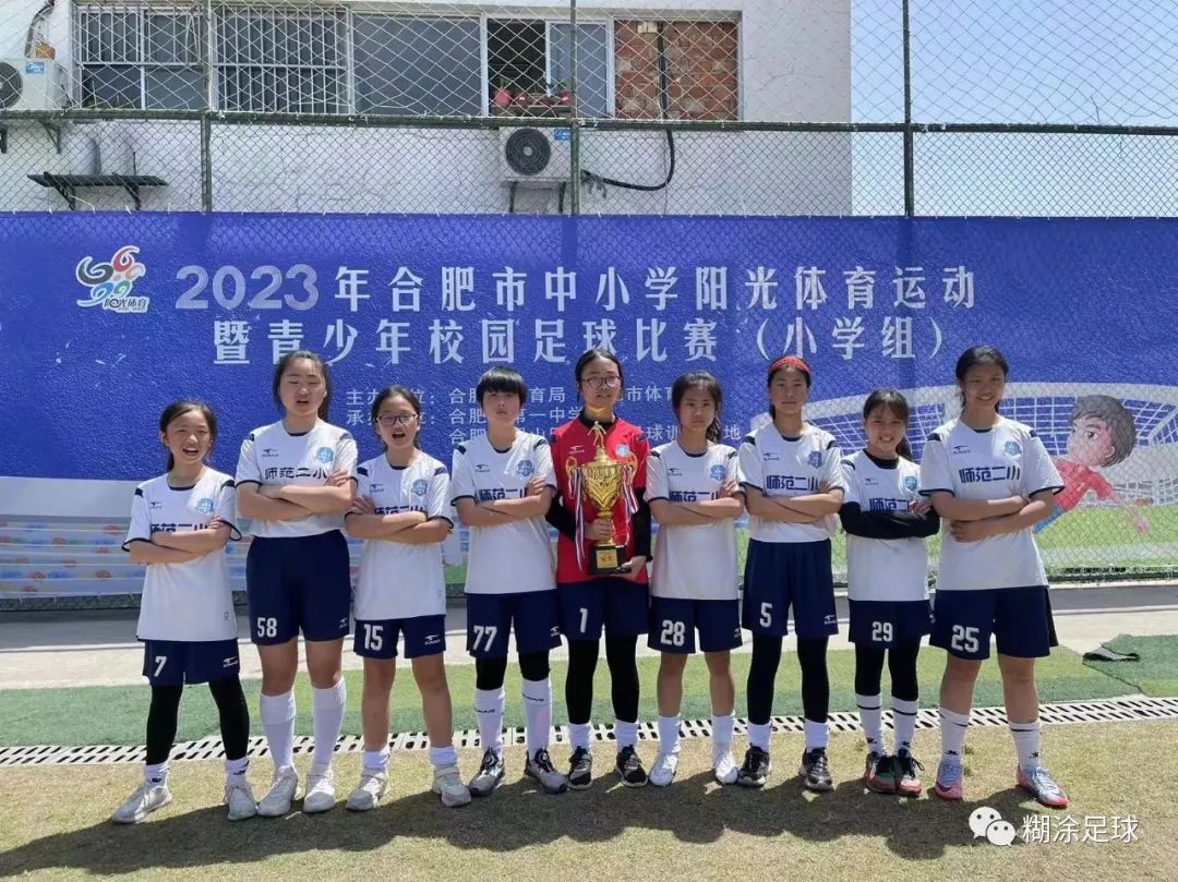合肥2023年校园足球联赛初中组,2024合肥市校园小学足球联赛