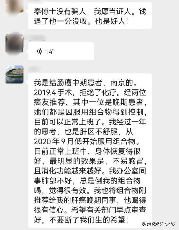 关他就是要我的命！博士自制抗癌药被判刑，116名患者联名求情