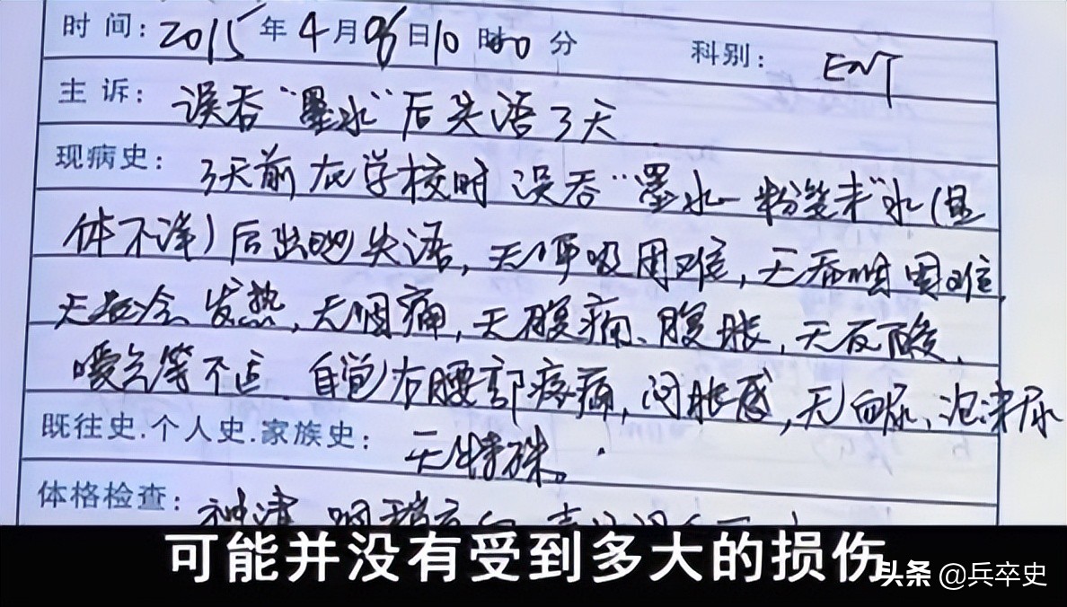 福建少年喝矿泉水变哑巴,2015年14岁小伙喝水变哑巴