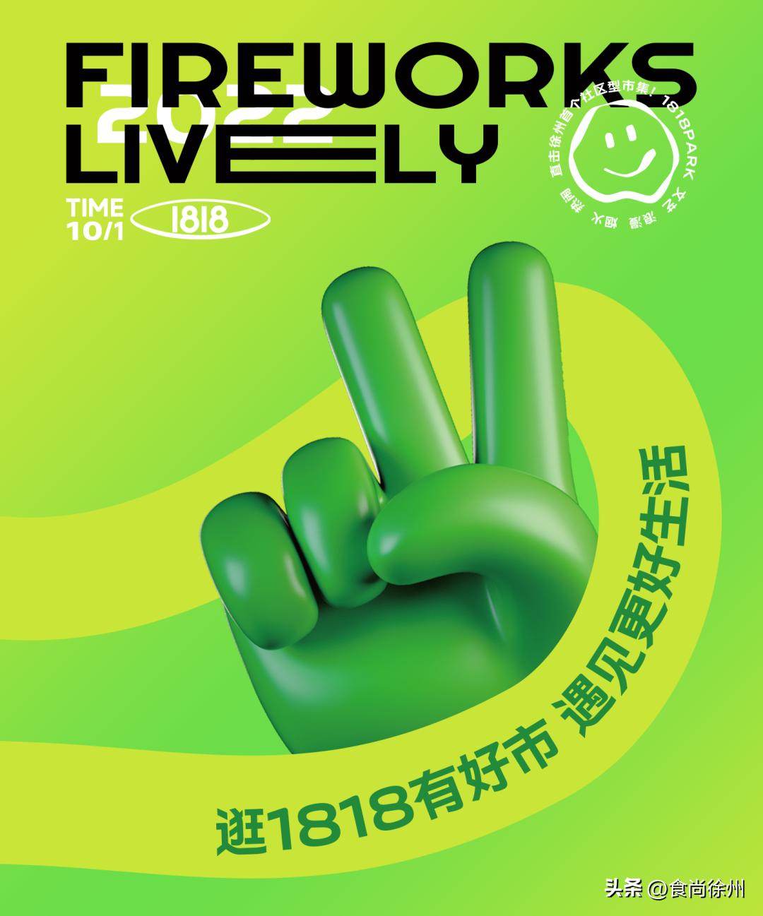 直击徐州首个社区型市集！文艺、浪漫、烟火，家门口也很好逛