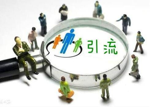 如何微商引流加人案列,怎么引流微商被加