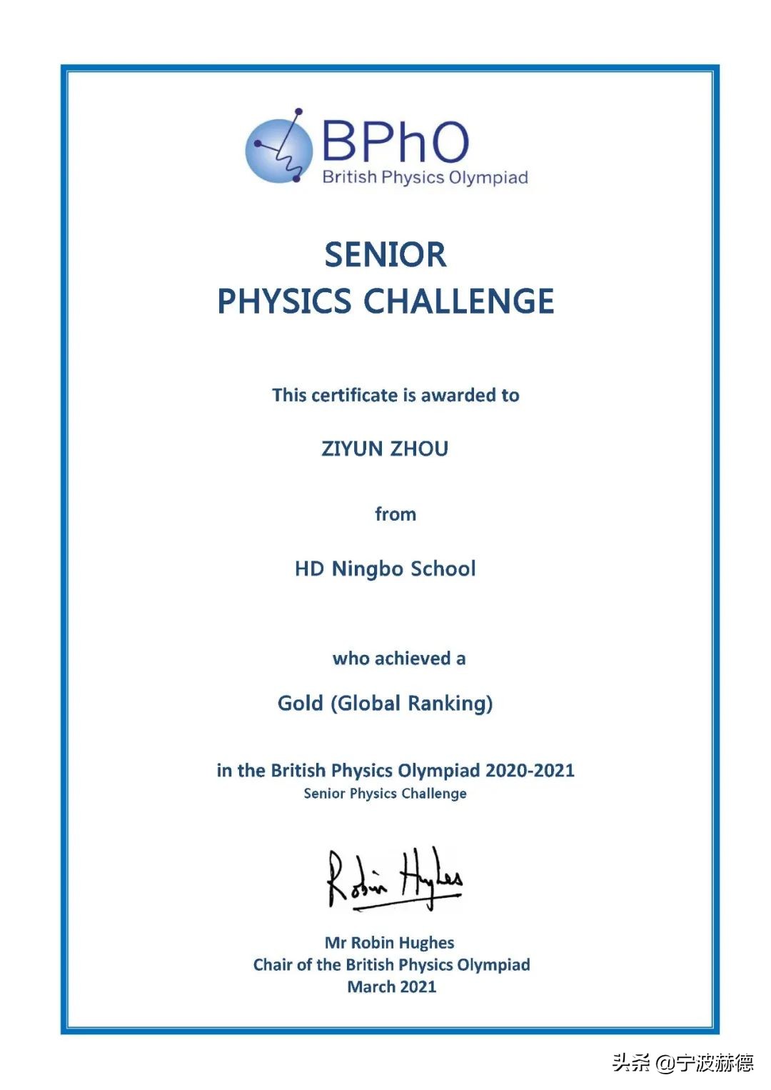 宁波剑桥男孩：对一流大学来说，它看中的未必只是一流的学术成绩