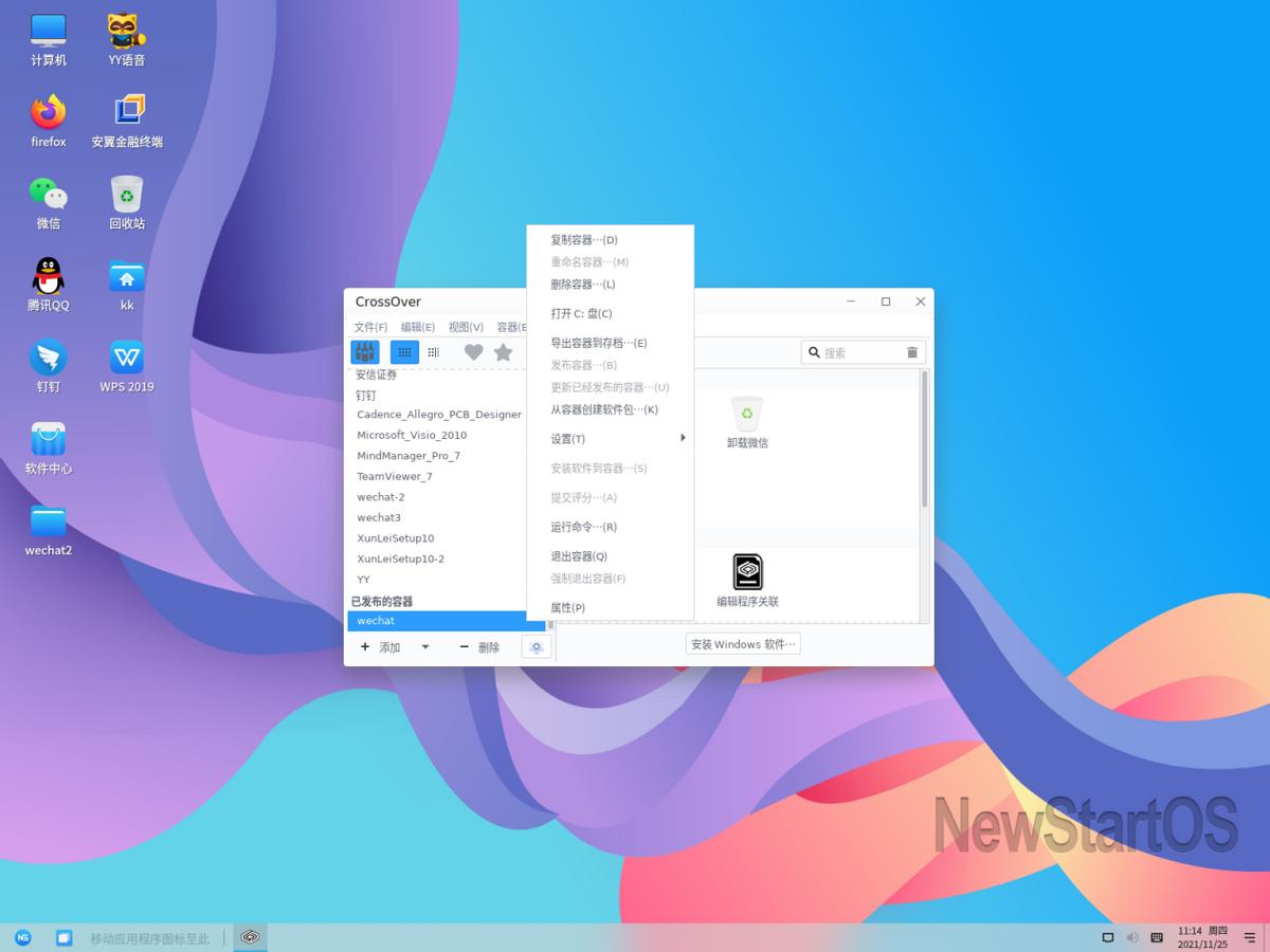 国产系统多开微信,微信多开的系统