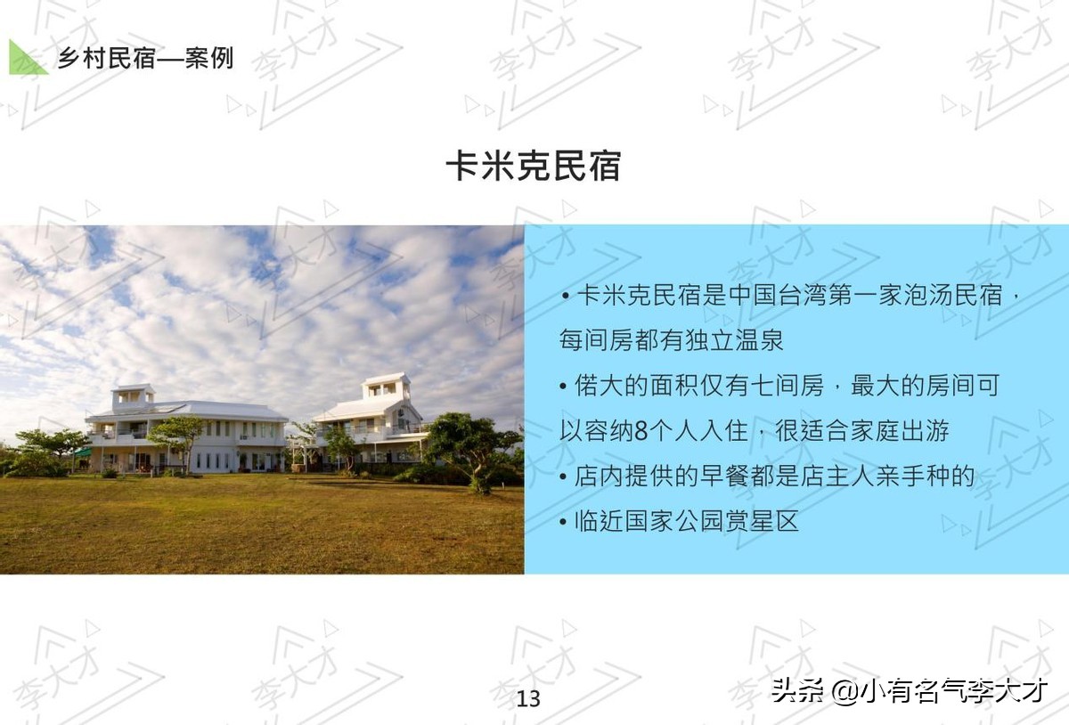 台湾乡村振兴战略案例,中国乡村振兴实施的成功案例