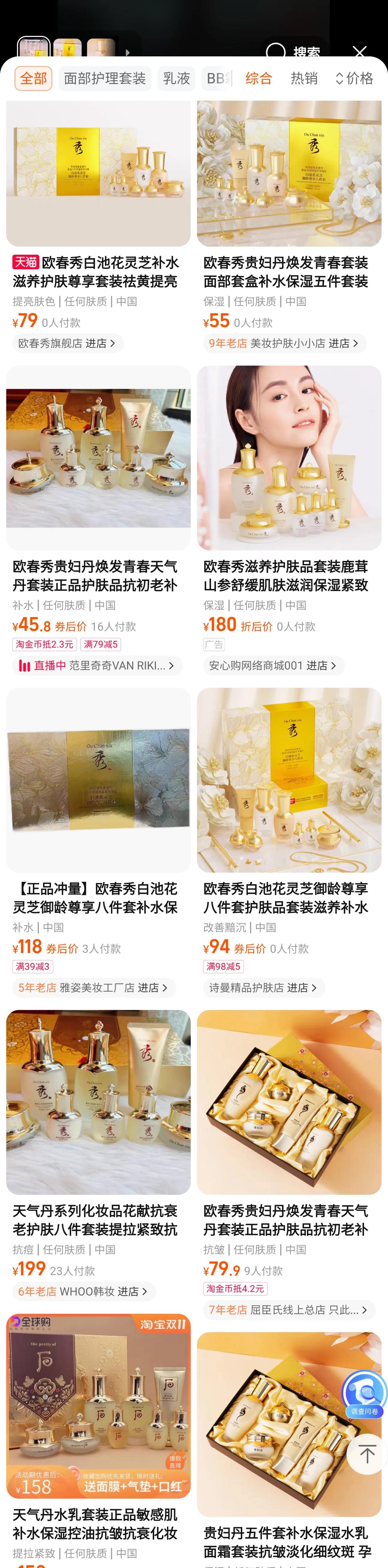 你在直播购物吗,你在直播间买的好货